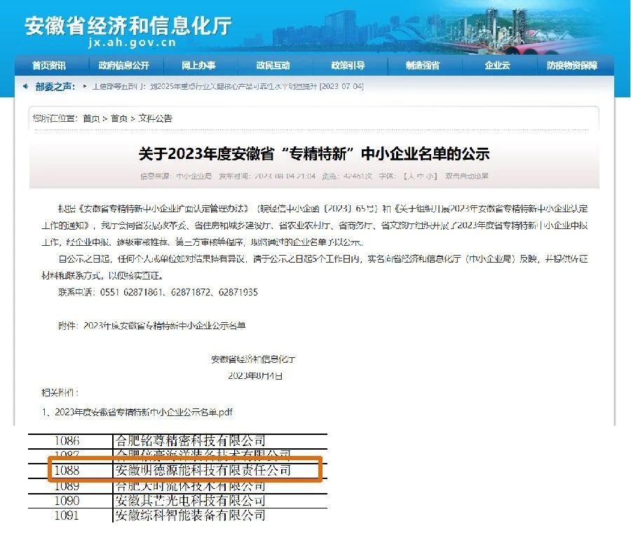 微信图片_20230817093048.jpg
